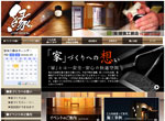 曽我工務店